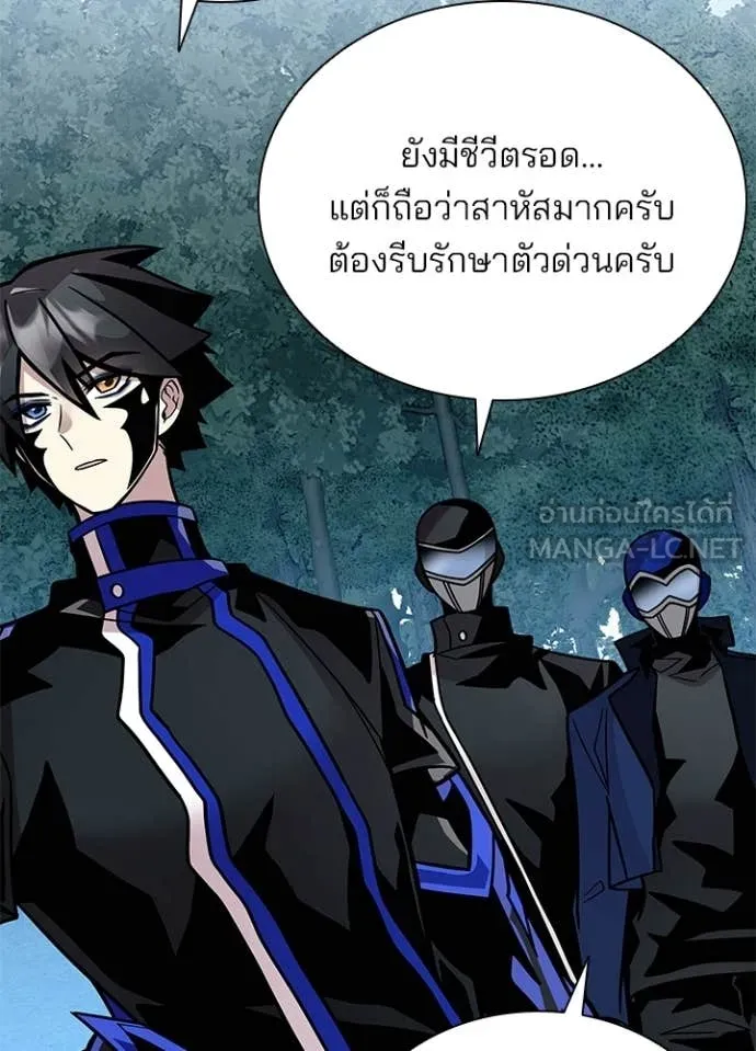Villain to Kill Chap 206 - Next Chap 207