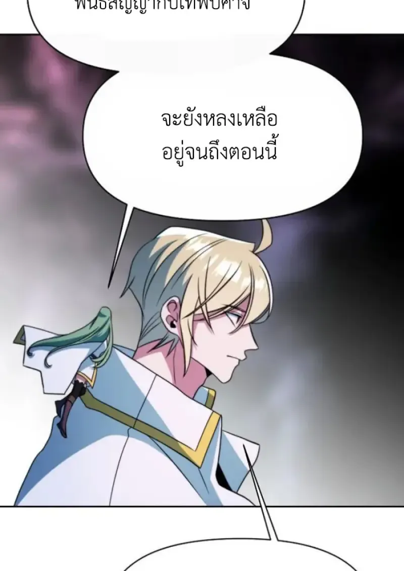 Archmage Transcending Through Regression Chap 150 - Next Chap 151