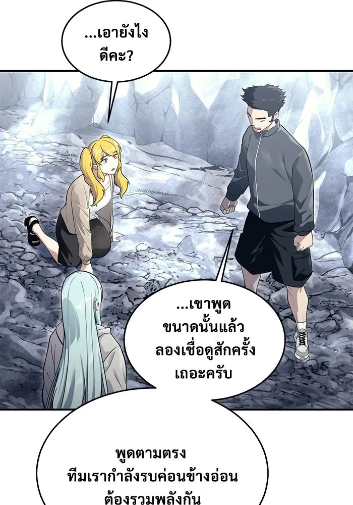 Urek Mazino : Tower of God – ทาวเวอร์ออฟก๊อด หอคอยเทพเจ้า : อูเร็ค มาซิโน่ Chap 17 - Next Chap 18