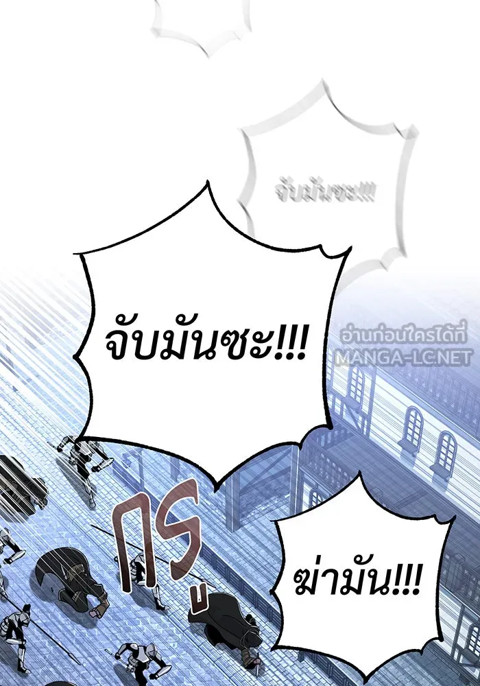 Seoul Station’s Necromancer Chap 104 - Next Chap 105