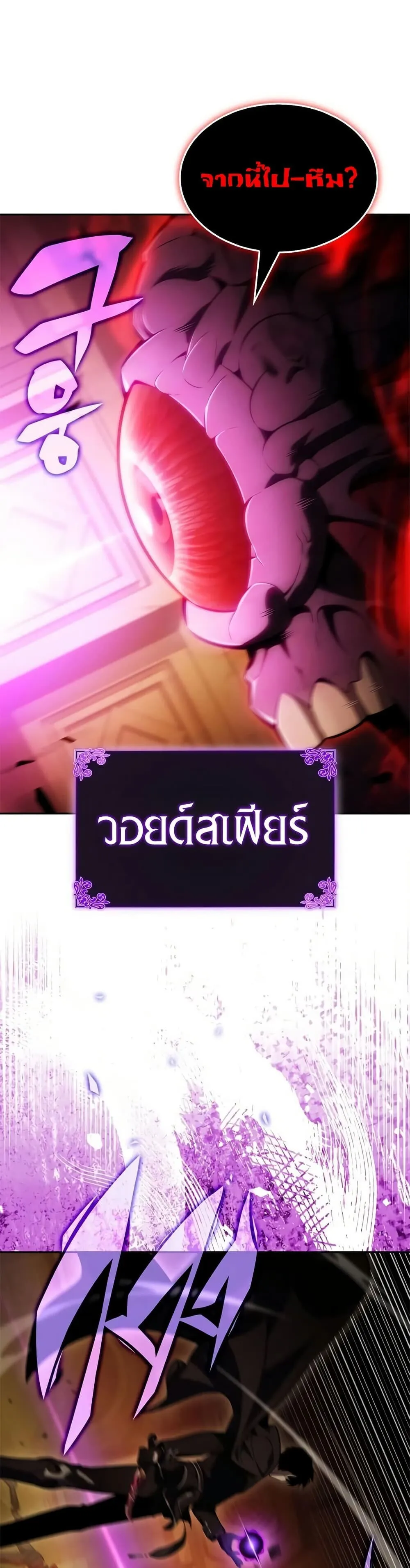 The Regressed Son of a Duke is an Assassin – ลูกชายคนเล็กของดยุกคือมือสังหาร Chap 131 - Next Chap 132