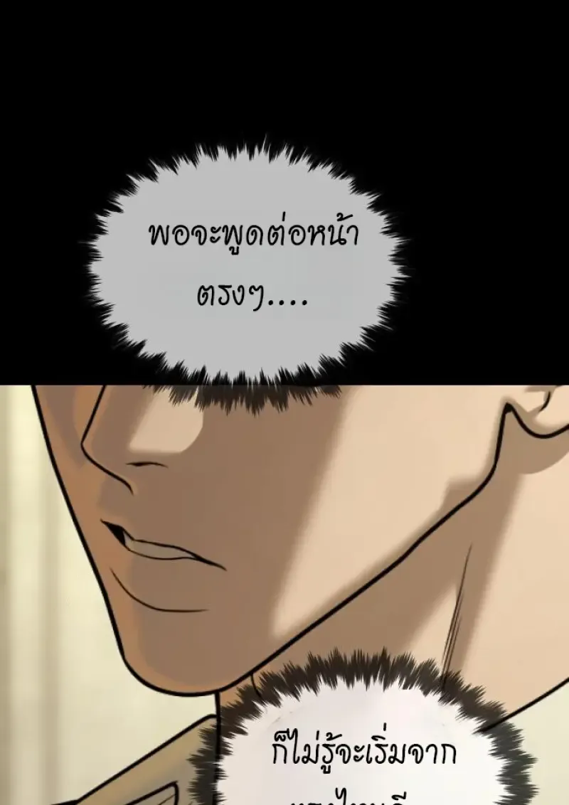 Killer Peter Chap 119 - Next Chap 120
