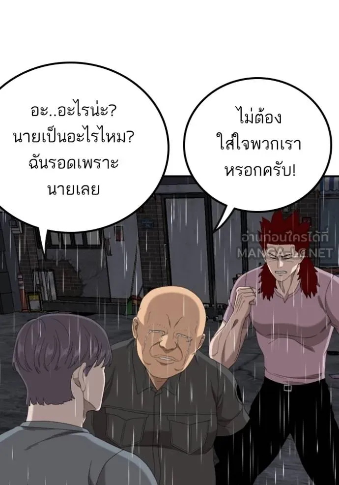Bad Guy Chap 244 - Next Chap 245