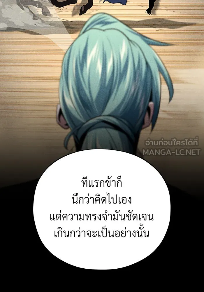 Seoul Station’s Necromancer Chap 144 - Next Chap 145