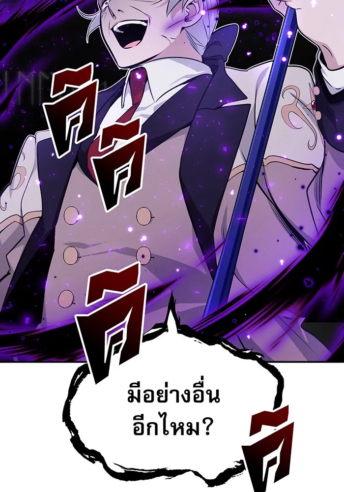 Seoul Station’s Necromancer Chap 39 - Next Chap 40