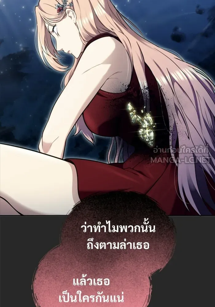 Urek Mazino : Tower of God – ทาวเวอร์ออฟก๊อด หอคอยเทพเจ้า : อูเร็ค มาซิโน่ Chap 50 - Next Chap 51