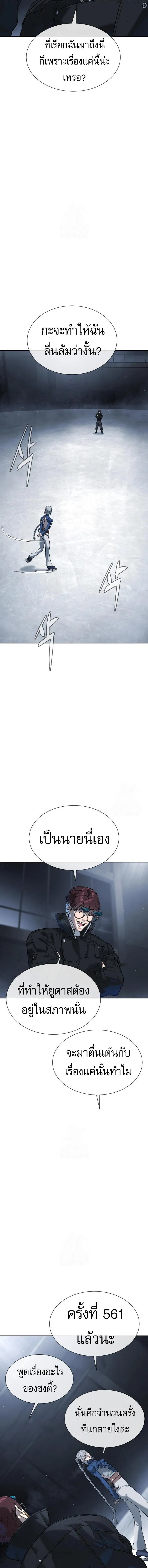 Killer Peter Chap 126 - Next Chap 127