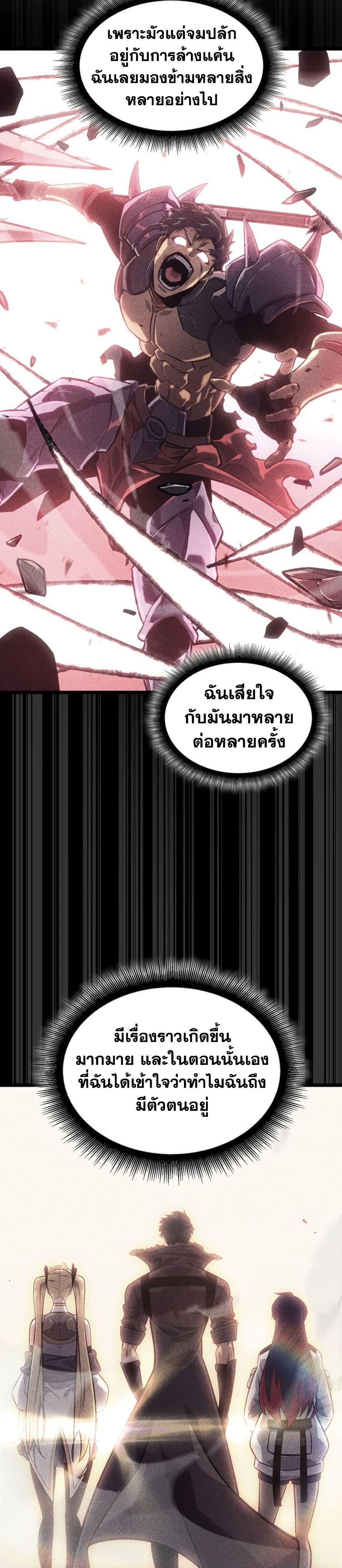 Villain is here Chap 181 - Next Chap 182