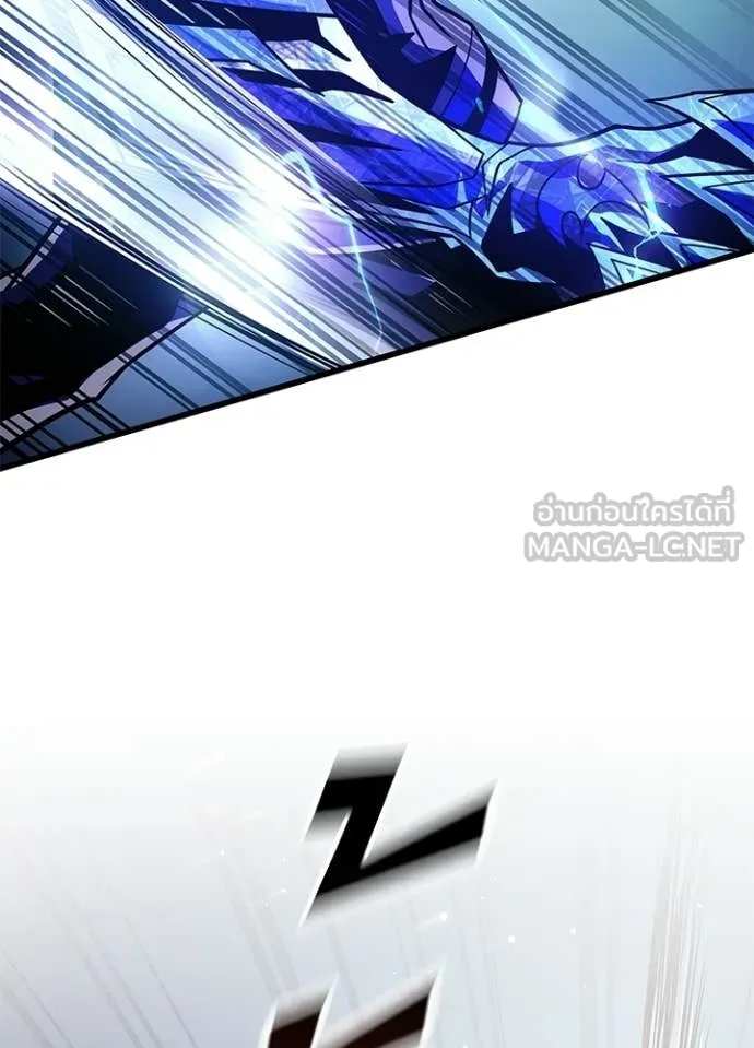 Villain to Kill Chap 208 - Next Chap 209