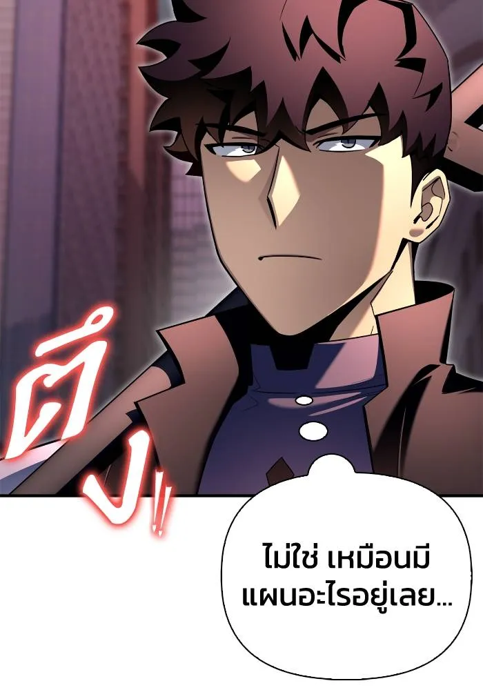 Superhuman Battlefield – เกมของยอดมนุษย์ Chap 104 - Next Chap 105