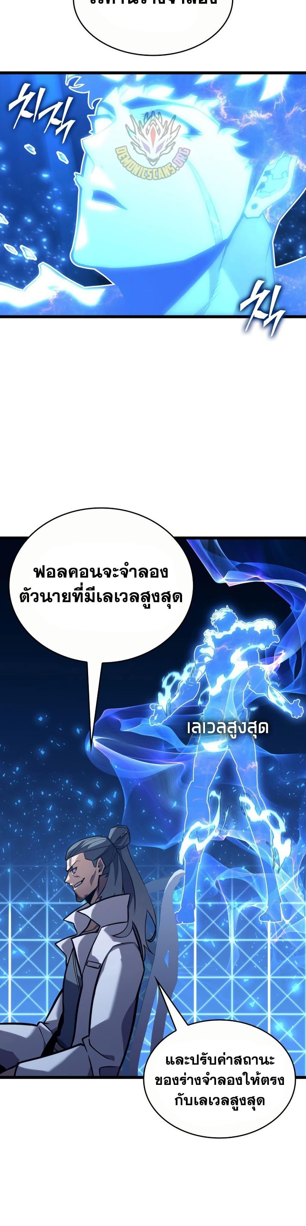 Villain is here Chap 164 - Next Chap 165