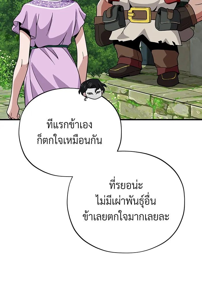 Seoul Station’s Necromancer Chap 119 - Next Chap 120