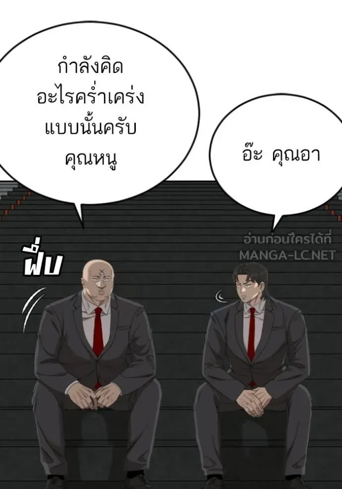 Bad Guy Chap 277 - Next Chap 278