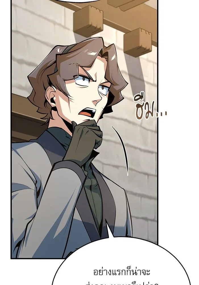 Academy’s Undercover Professor – ศาสตราจารย์จำเป็นแห่งอะคาเดมี Chap 117 - Next Chap 118