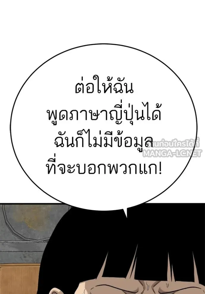 Bad Guy Chap 292 - Next Chap 293