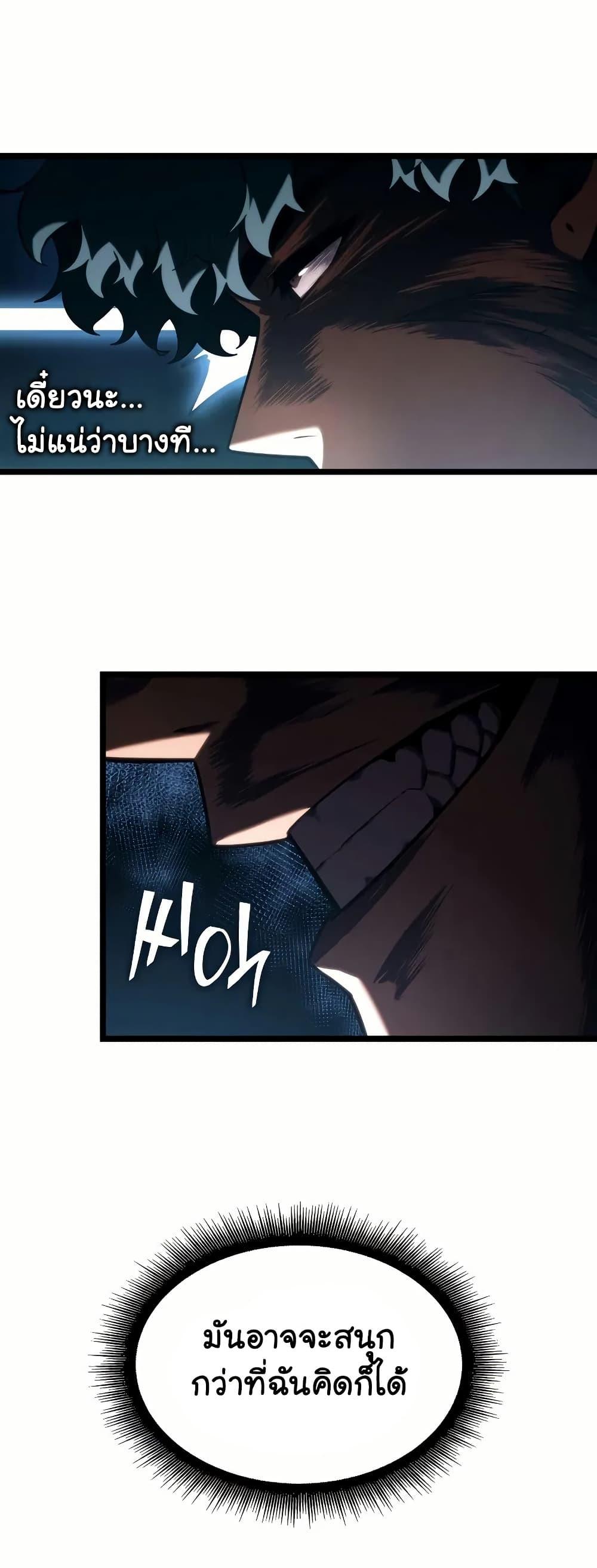 Villain is here Chap 145 - Next Chap 146