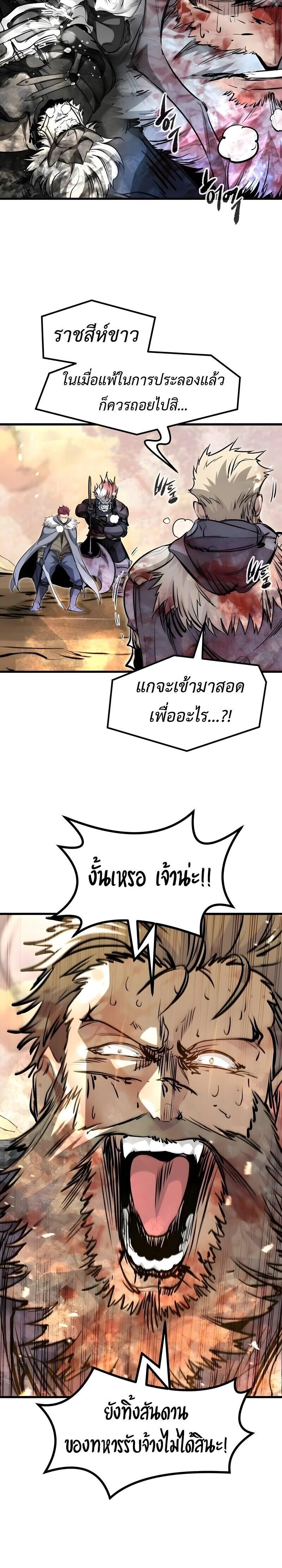 The Regressed Mercenary’s Machinations Chap 79 - Next Chap 80