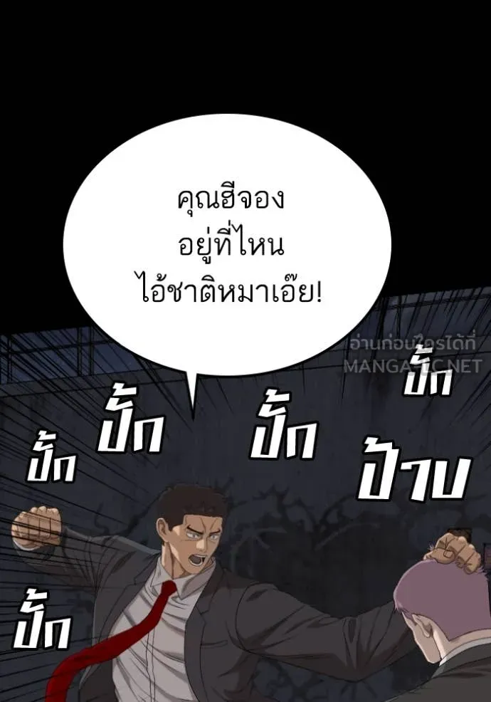 Bad Guy Chap 271 - Next Chap 272