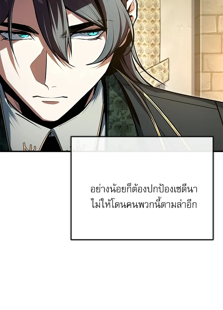 Academy’s Undercover Professor – ศาสตราจารย์จำเป็นแห่งอะคาเดมี Chap 120 - Next Chap 121