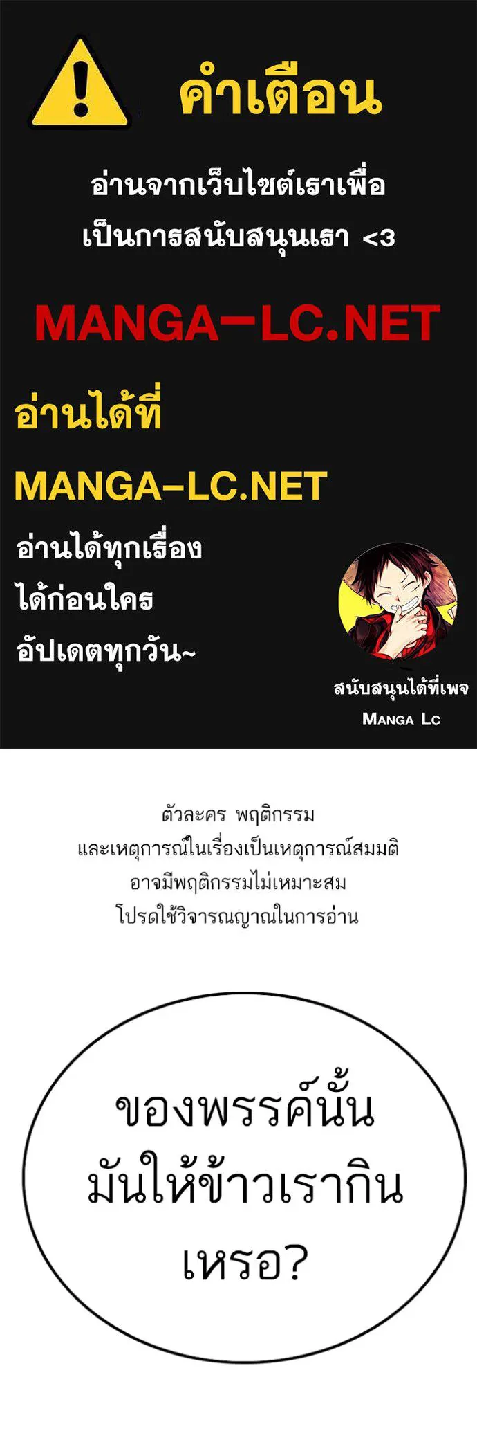 Bad Guy Chap 238 - Next Chap 239