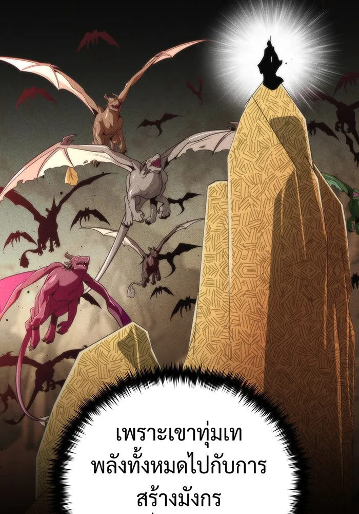 Seoul Station’s Necromancer Chap 123 - Next Chap 124