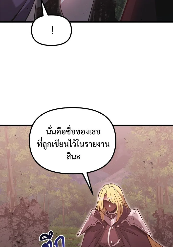 Terminally-Ill Genius Dark Knight – อัศวินดำล่าท้าเวลา Chap 86 - Next Chap 87