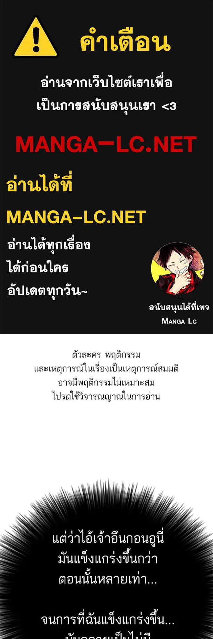 Bad Guy Chap 225 - Next Chap 226