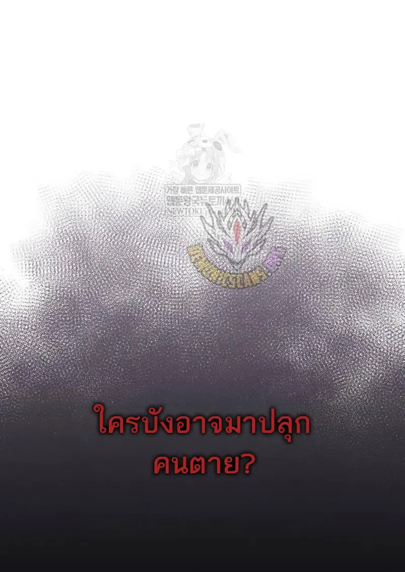 The Regressed Son of a Duke is an Assassin – ลูกชายคนเล็กของดยุกคือมือสังหาร Chap 115 - Next Chap 116