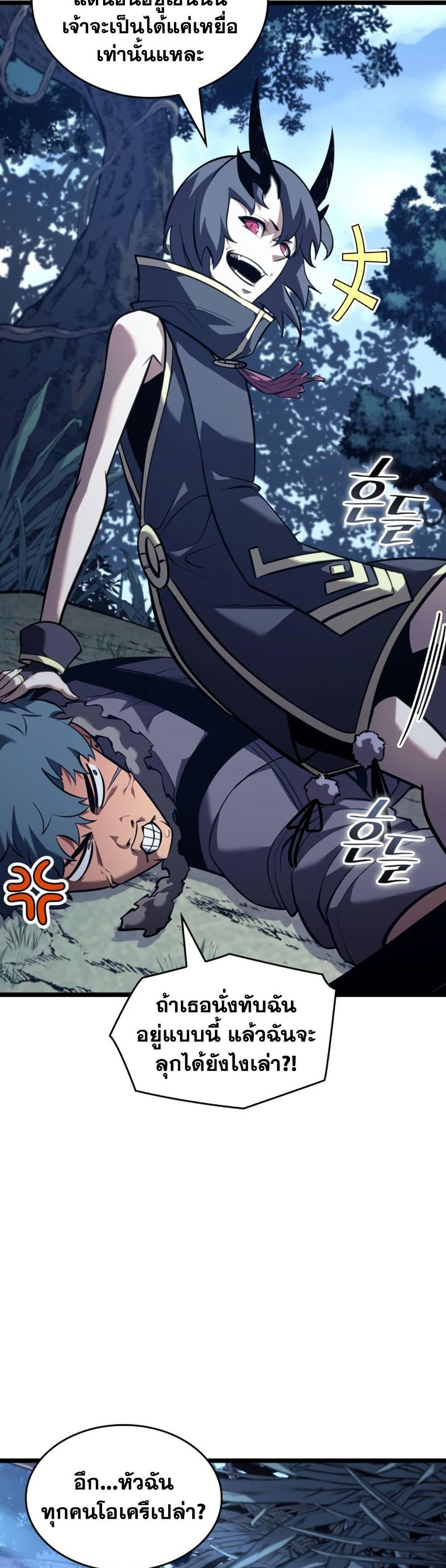 Villain is here Chap 175 - Next Chap 176