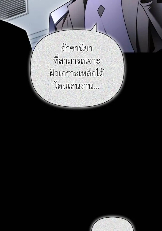 Superhuman Battlefield – เกมของยอดมนุษย์ Chap 135 - Next Chap 136