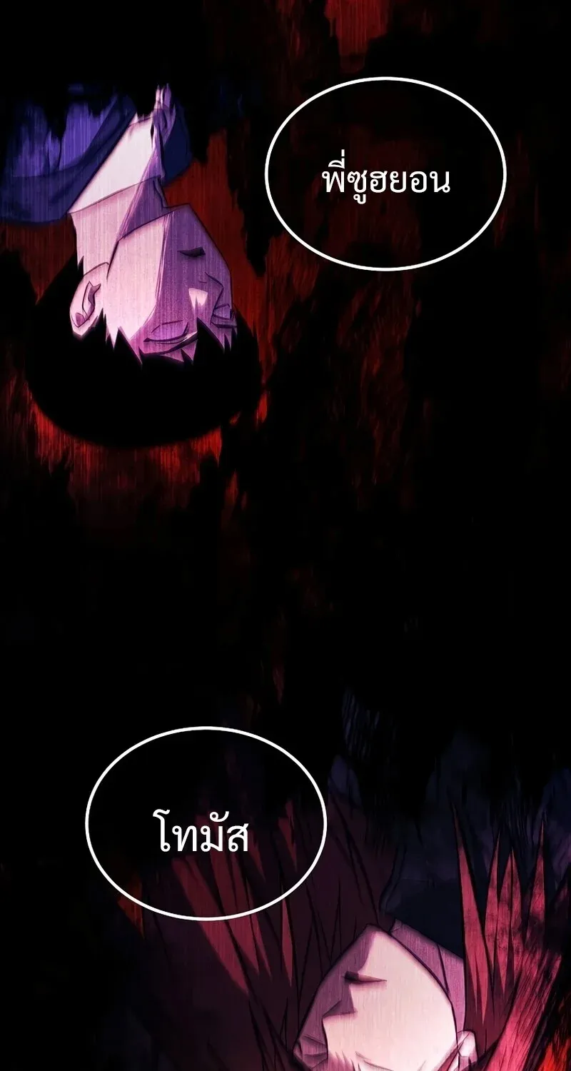 The Hero Returns Chap 131 - Next Chap 132