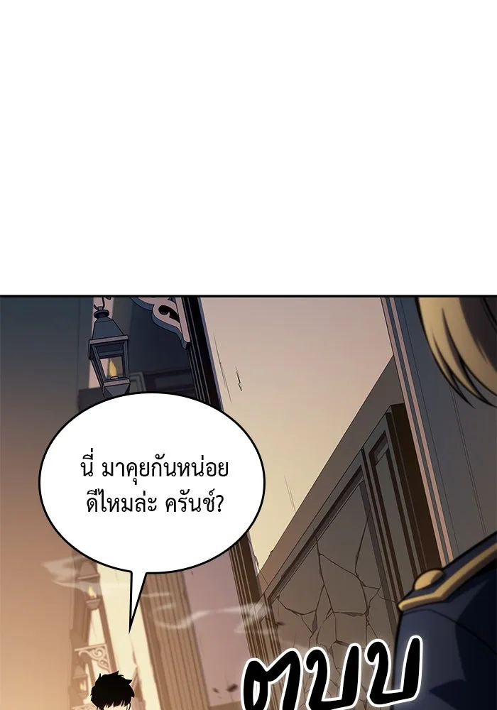 The Regressed Son of a Duke is an Assassin – ลูกชายคนเล็กของดยุกคือมือสังหาร Chap 17 - Next Chap 18