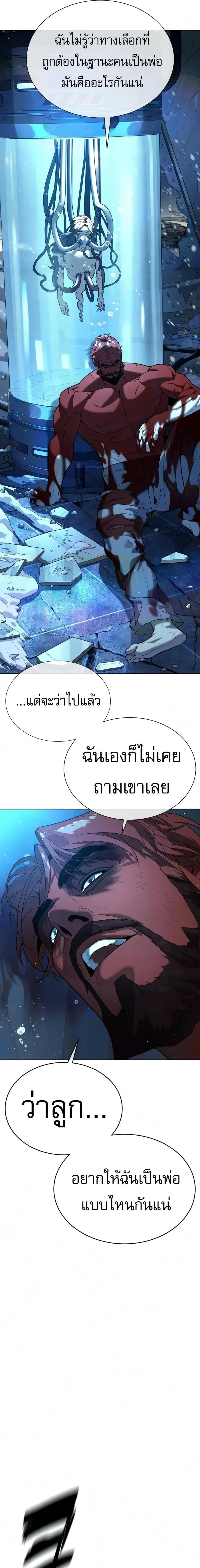 Killer Peter Chap 133 - Next Chap 134