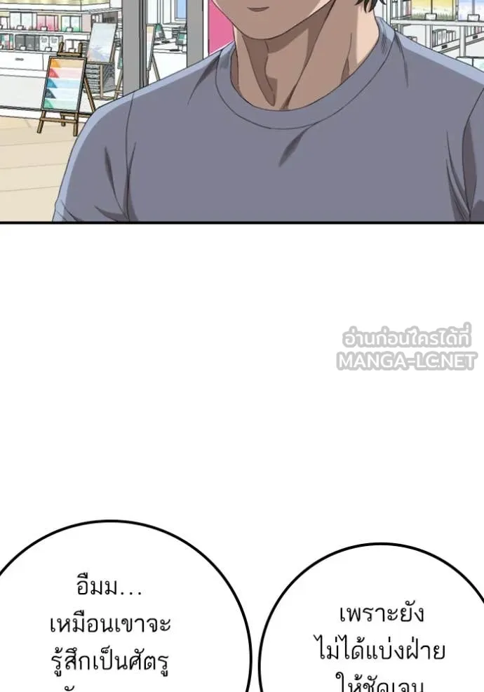 Bad Guy Chap 254 - Next Chap 255