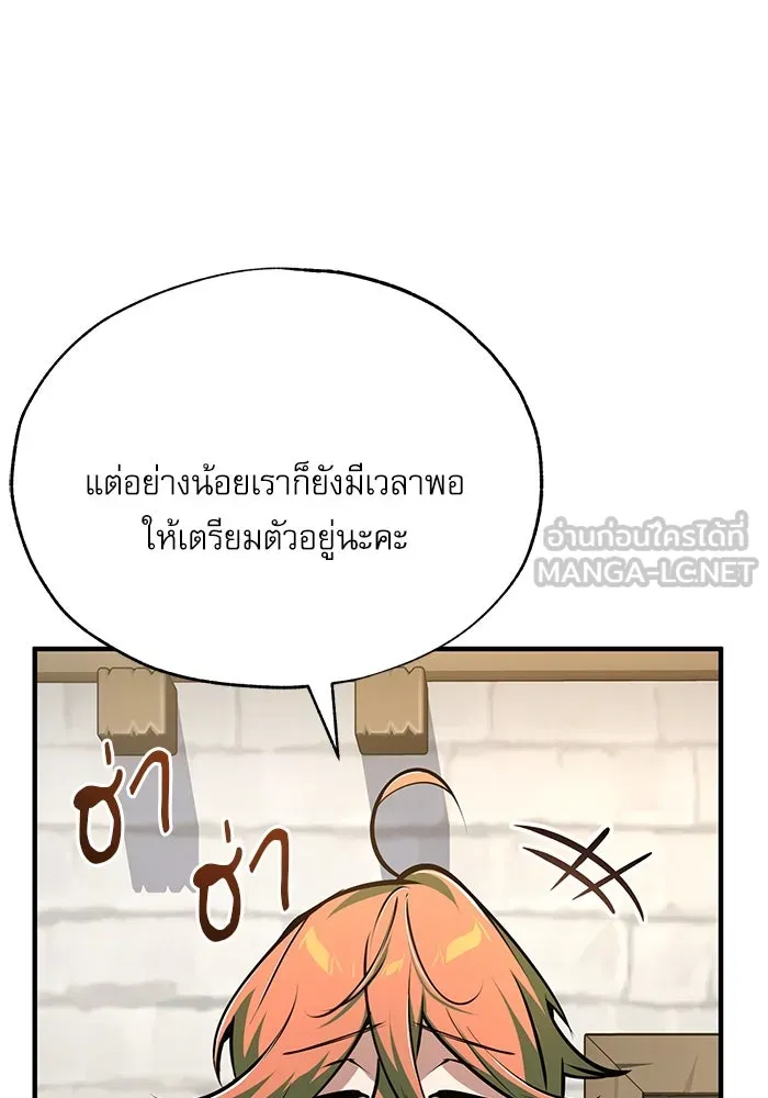 Academy’s Undercover Professor – ศาสตราจารย์จำเป็นแห่งอะคาเดมี Chap 117 - Next Chap 118