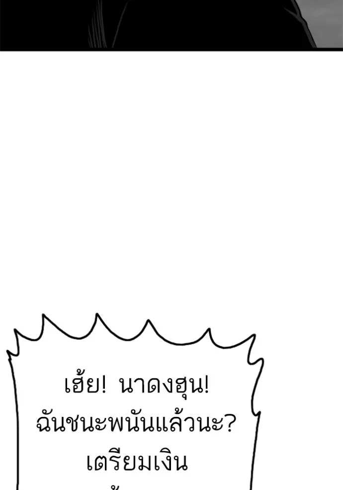 Bad Guy Chap 222 - Next Chap 223