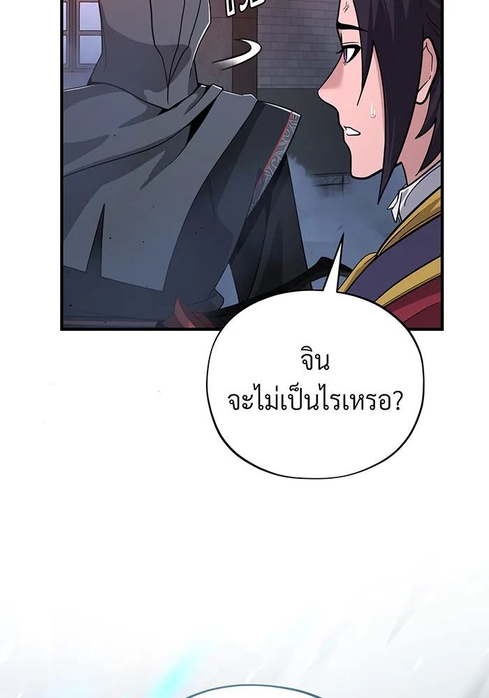 Seoul Station’s Necromancer Chap 106 - Next Chap 107