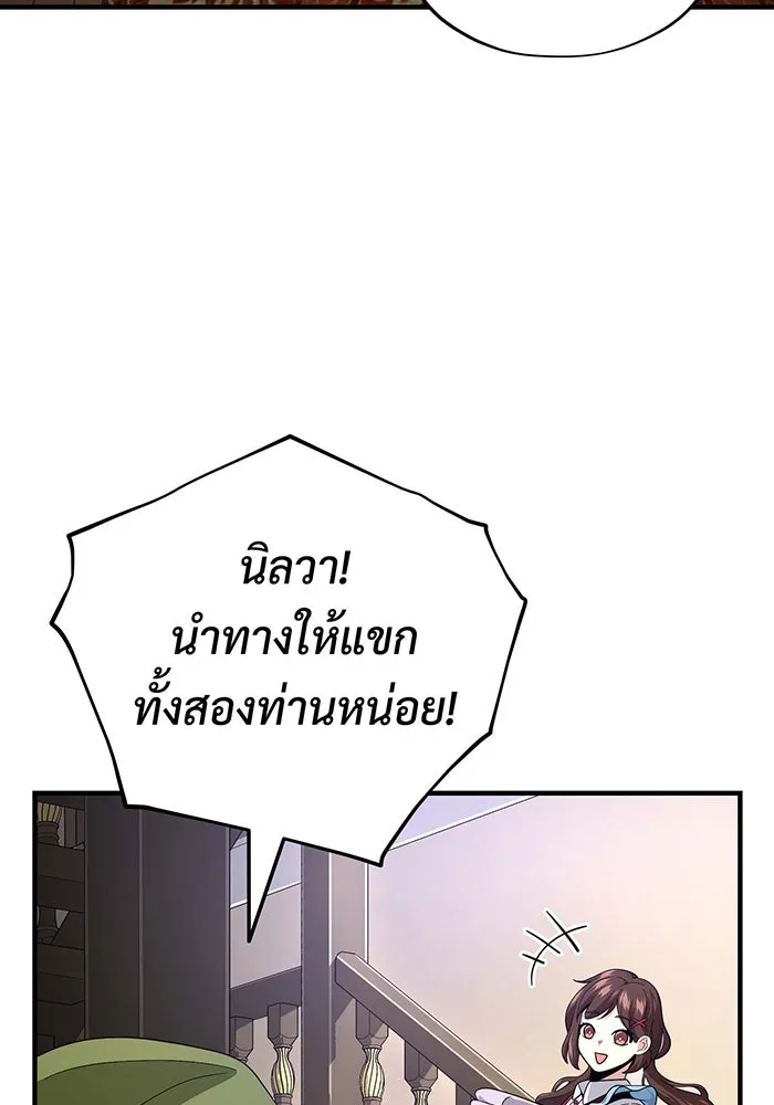 Seoul Station’s Necromancer Chap 109 - Next Chap 110