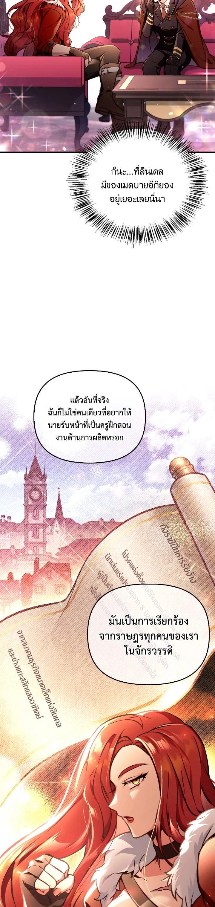Regressor Instruction Manual Chap 95 - Next Chap 96
