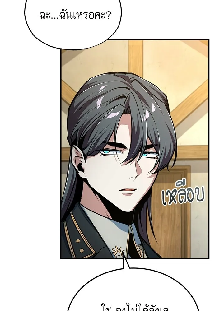 Academy’s Undercover Professor – ศาสตราจารย์จำเป็นแห่งอะคาเดมี Chap 120 - Next Chap 121
