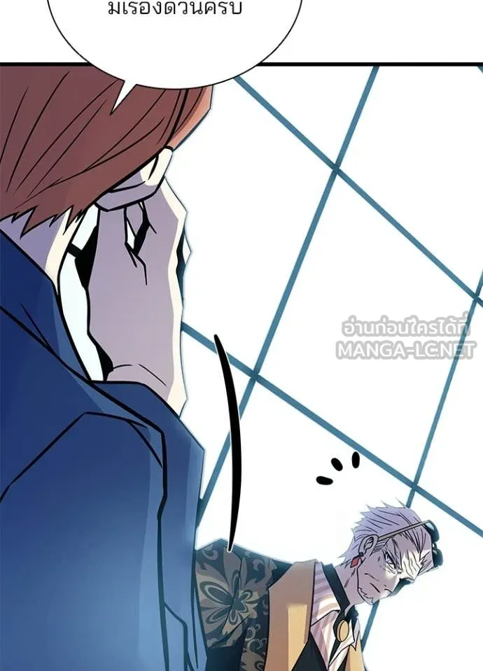 Villain to Kill Chap 213 - Next Chap 214