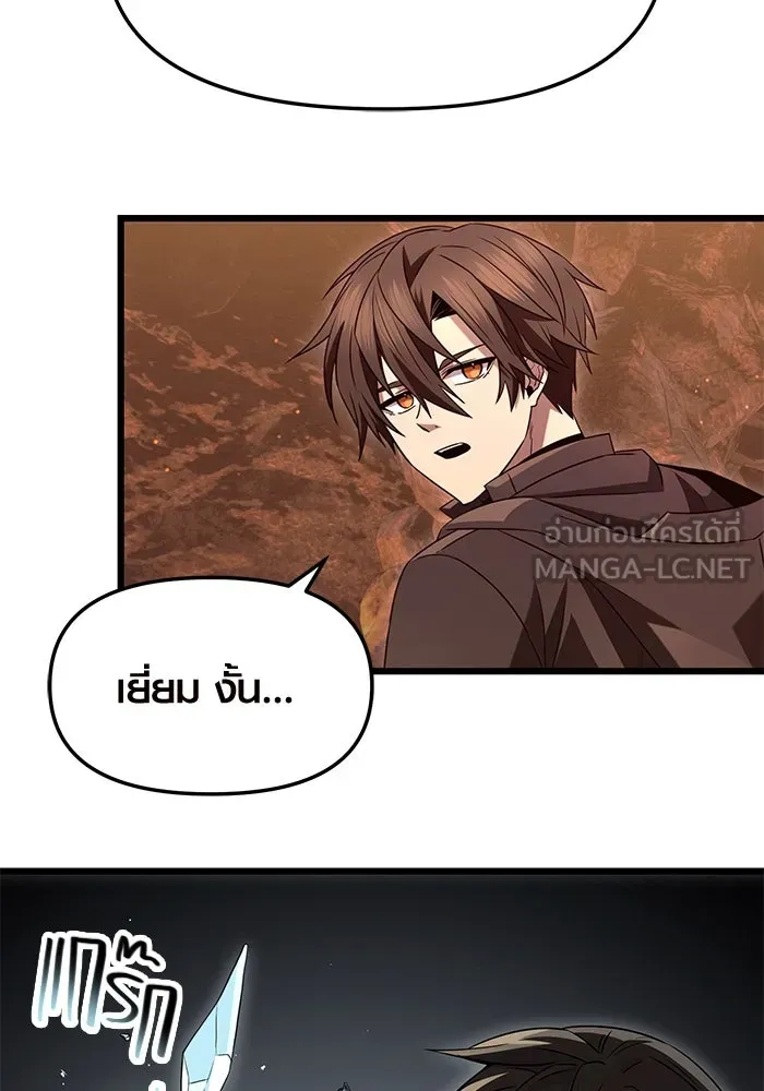 I Obtained a Mythic Item – พลิกชะตาคว้าไอเทมระดับเทพ Chap 75 - Next Chap 76