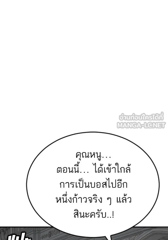 Bad Guy Chap 263 - Next Chap 264