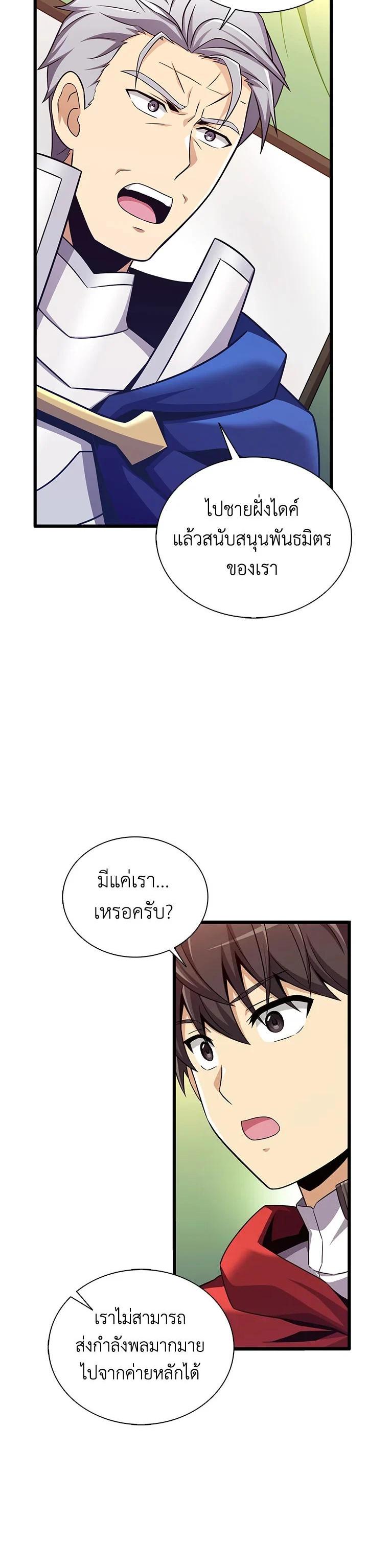 Arcane Sniper Chap 136 - Next Chap 137
