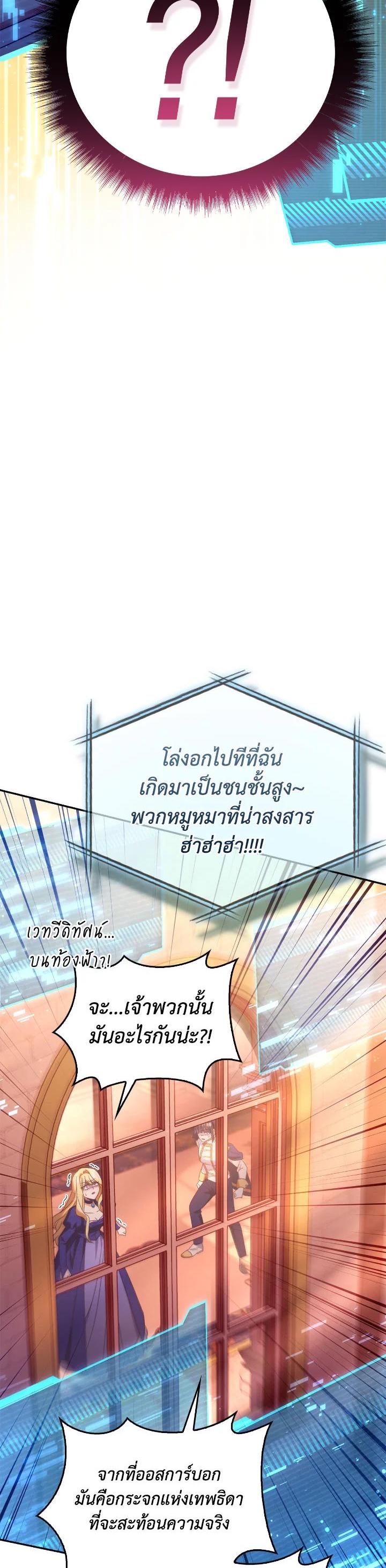 Regressor Instruction Manual Chap 114 - Next Chap 115