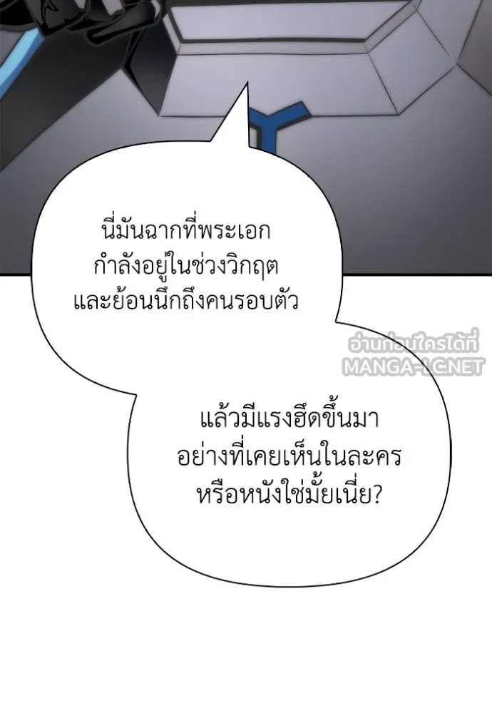 Superhuman Battlefield – เกมของยอดมนุษย์ Chap 148 - Next Chap 149