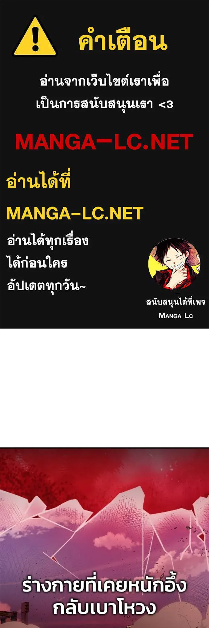 Superhuman Battlefield – เกมของยอดมนุษย์ Chap 143 - Next Chap 144