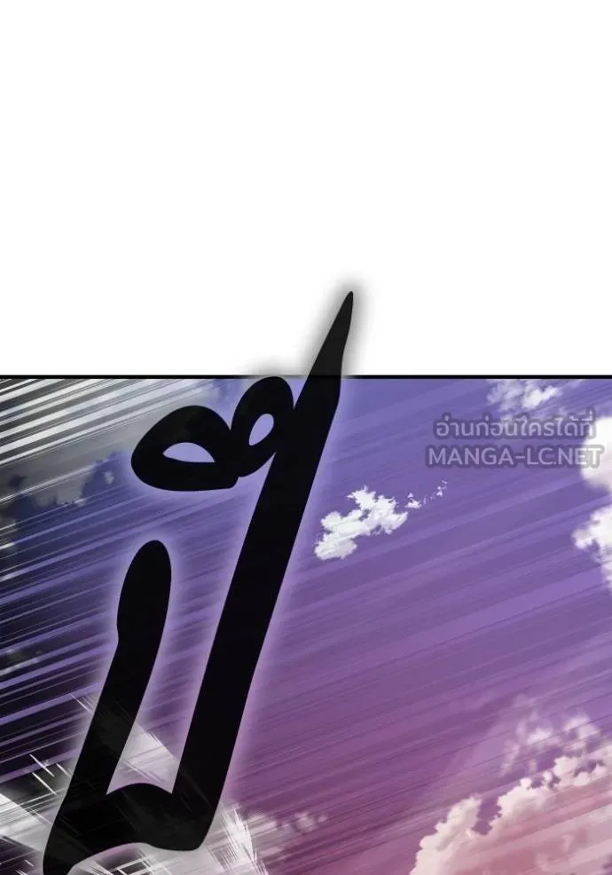 Superhuman Battlefield – เกมของยอดมนุษย์ Chap 143 - Next Chap 144