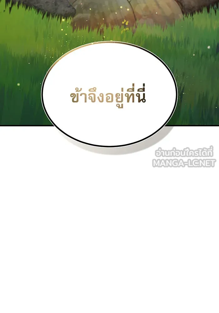 Seoul Station’s Necromancer Chap 34 - Next Chap 35