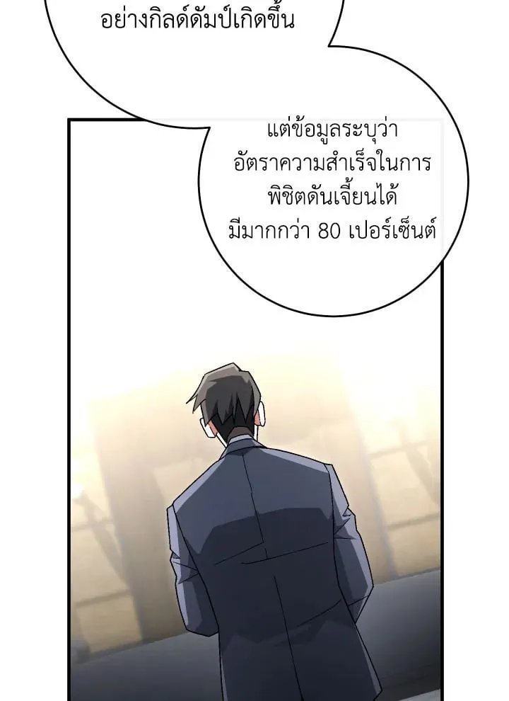 The Hero Returns Chap 107 - Next Chap 108